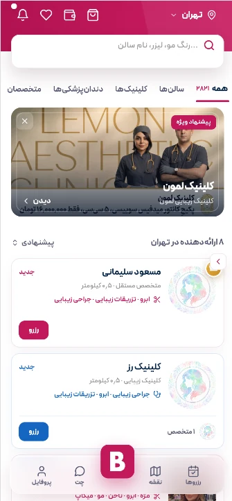 اسکرینشات صفحه اصلی اپ فاینو داخل فریم آیفون